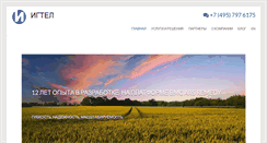 Desktop Screenshot of igtel.ru